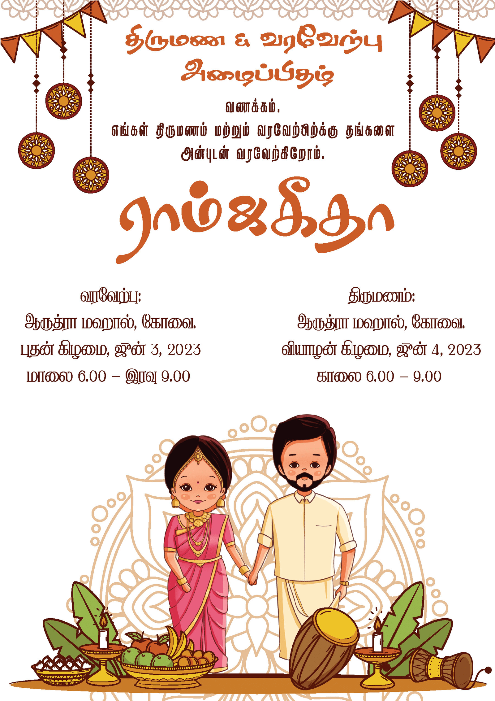 Coimbatore's Best Custom Wedding & Engagement Print Invitations at Greets2u